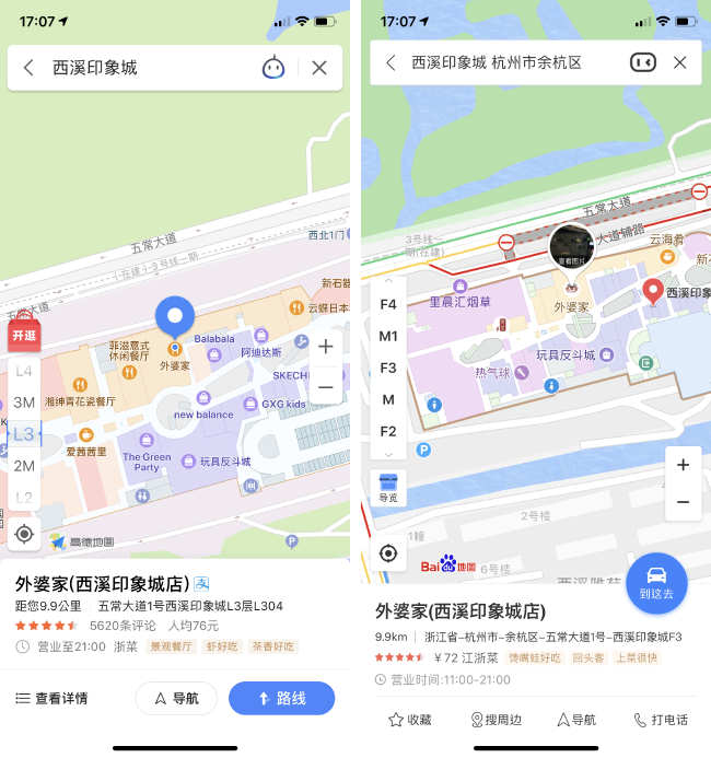 对比常见生活场景，iOS 上最好用的地图导航应用是哪个（一）？