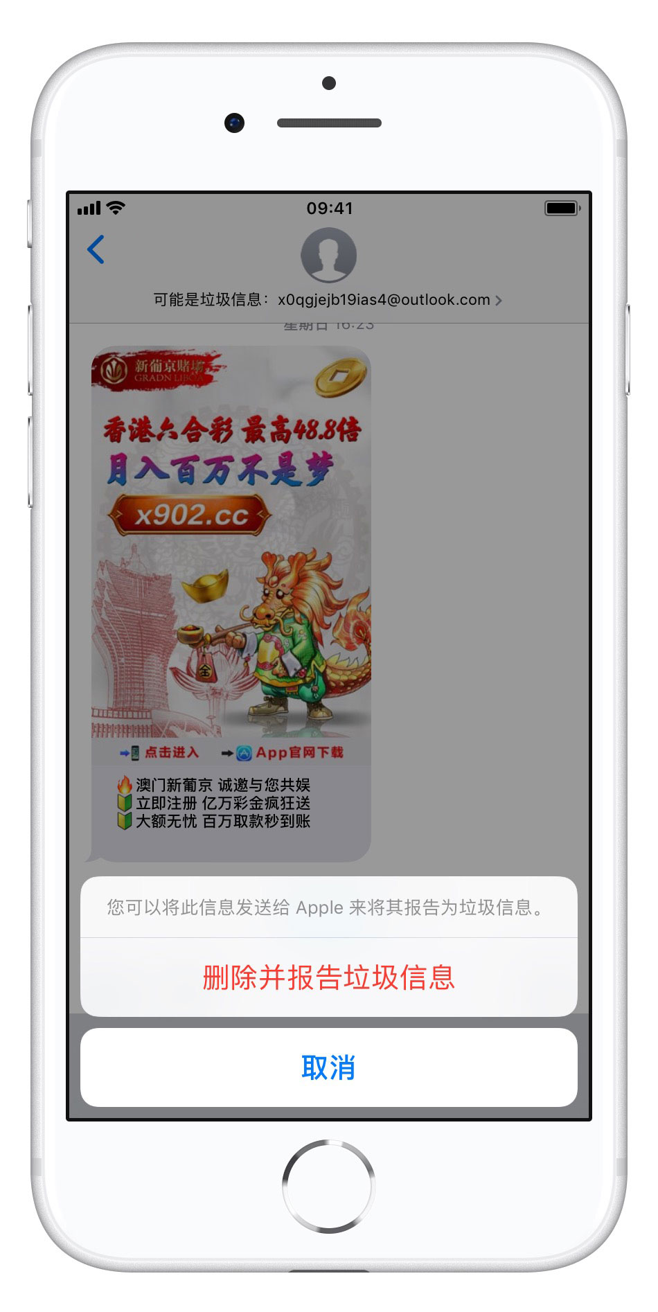 为什么直到 2019 年苹果还是对 iMessage 的垃圾信息束手无策？