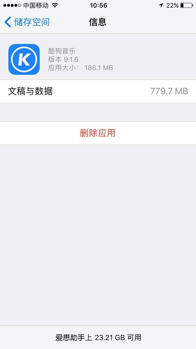 iPhone手机能不能直接在桌面上卸载APP？iPhone手机卸载APP方法