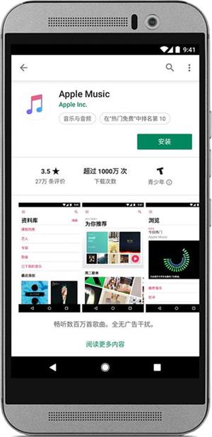 如何在 iPhone 以外的设备上使用 Apple Music？