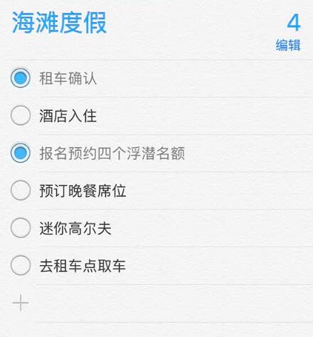 如何在 iPhone XS Max 上使用“提醒事项”？