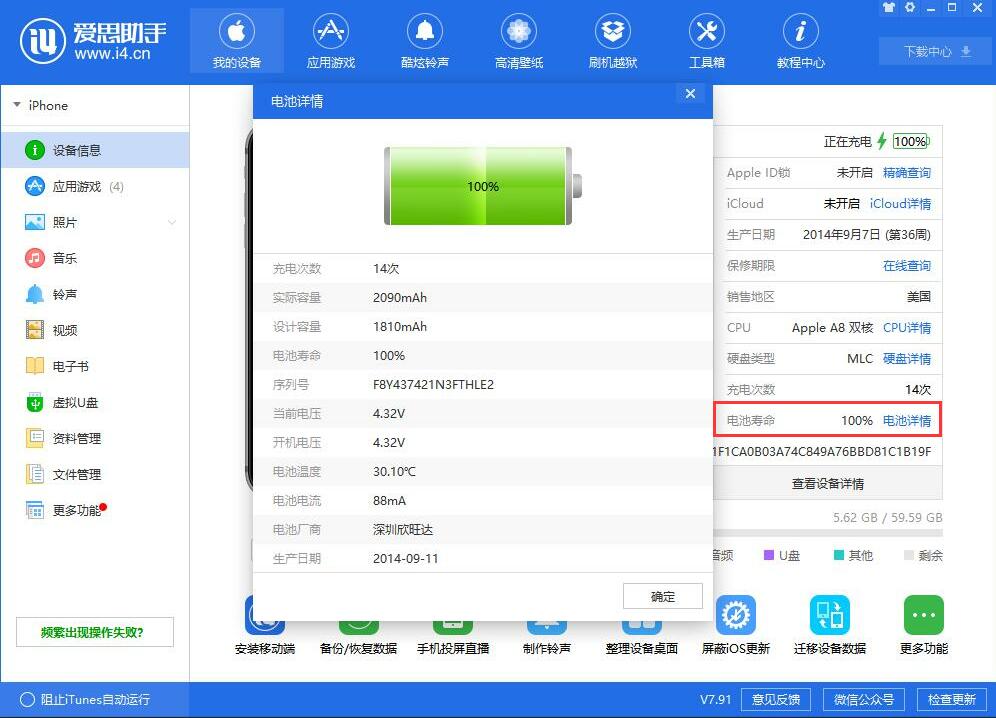 iPhone 掉电快不耐用？这几招帮你省心省钱