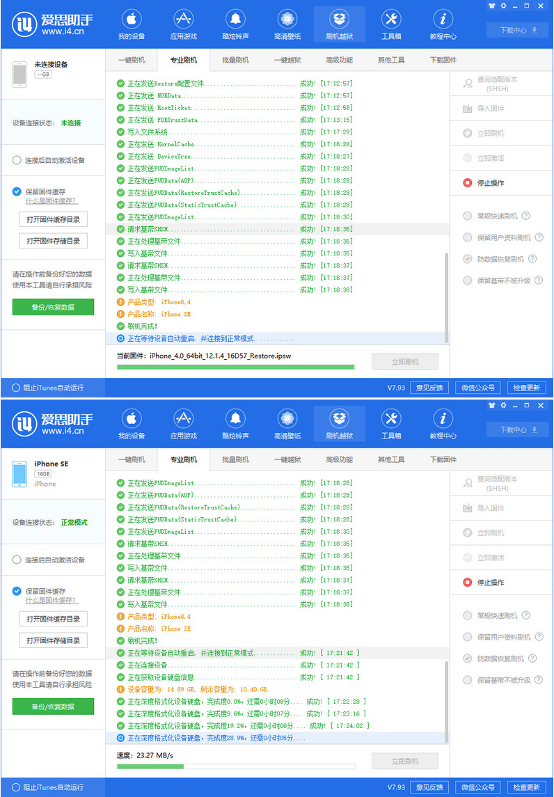 在 iPhone 上抹除的文件可以被恢复吗，如何格式化？