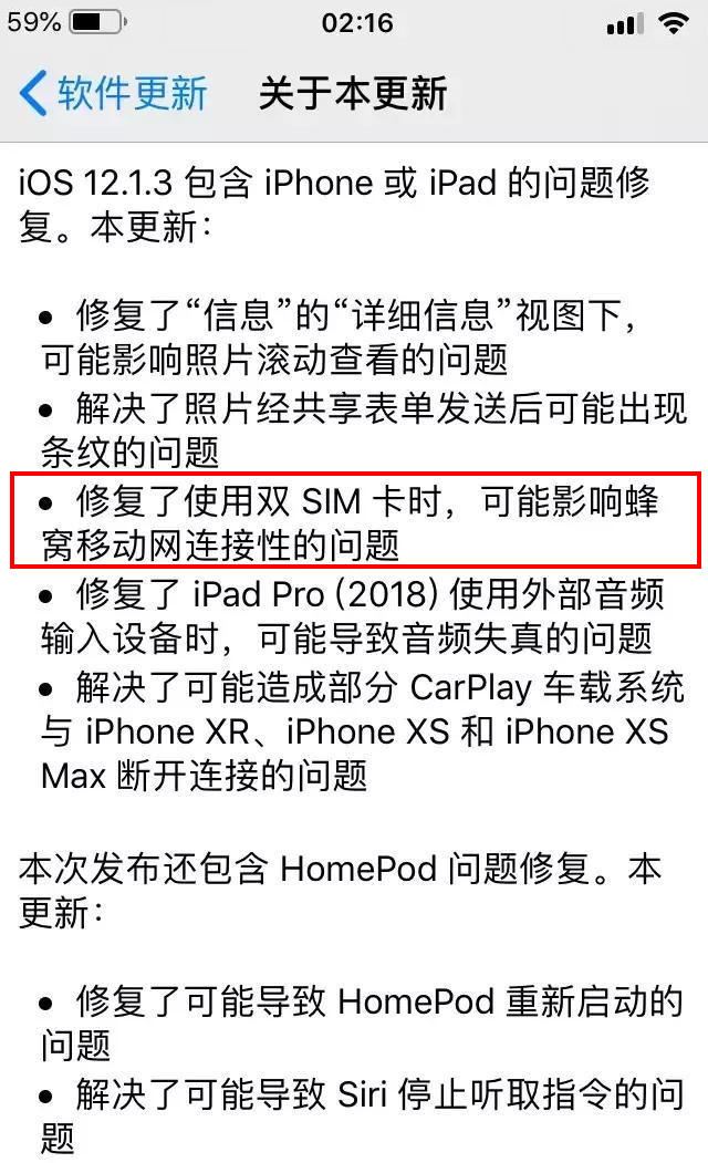 高通和因特尔基带有什么区别，在 iPhone 上如何区分？