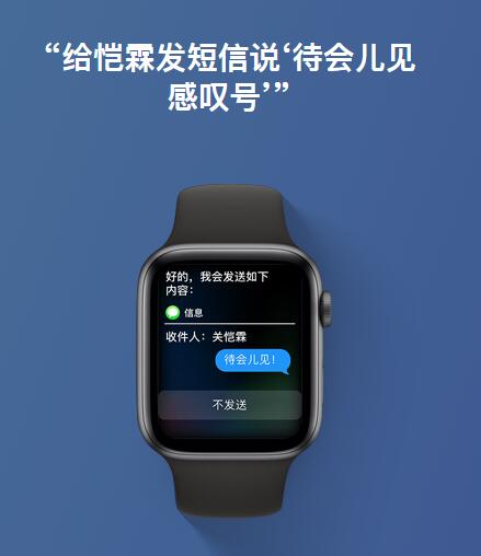 iPhone XS Max 如何让 Siri 帮忙拨打电话或发送信息？