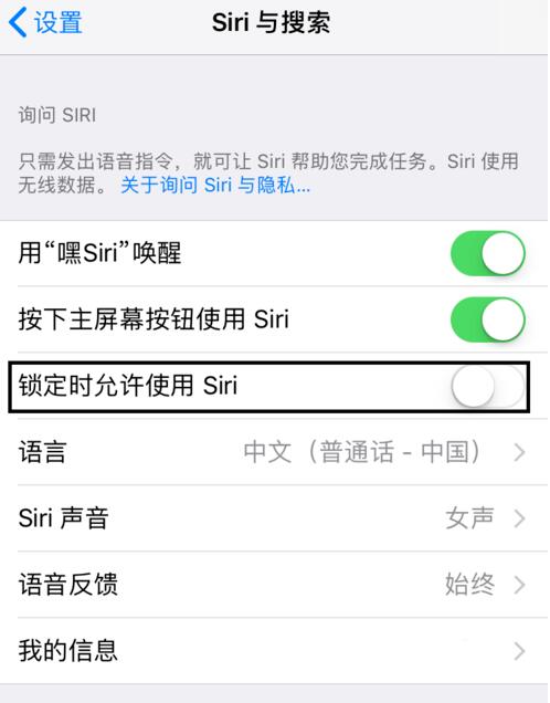 iPhone XS Max 如何让 Siri 帮忙拨打电话或发送信息？