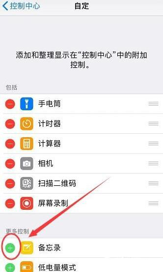 iPhone XS Max 快速创建备忘录的三个小技巧