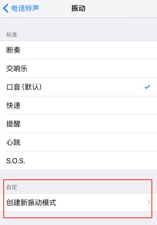 分享：藏在 iPhone 里的四个实用功能