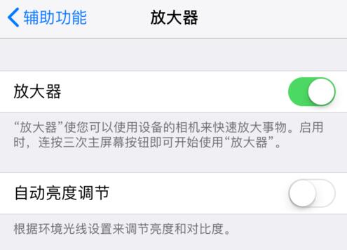 分享：藏在 iPhone 里的四个实用功能