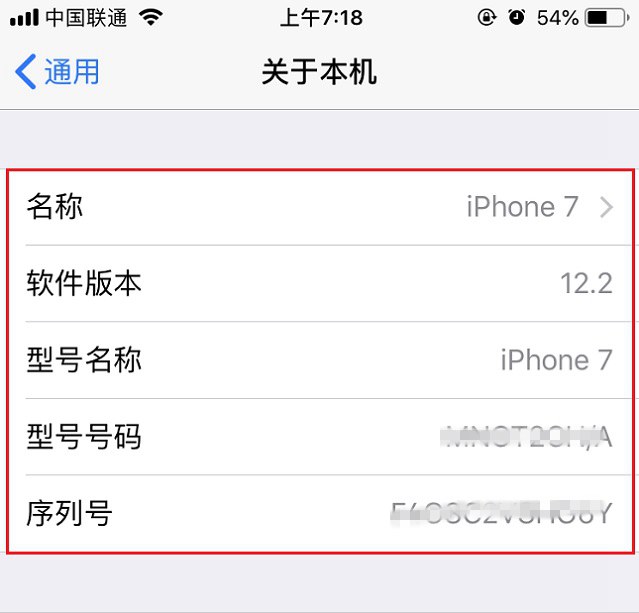 iOS12.2正式版更新了哪些内容？都有哪些新特性？