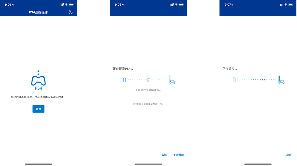 如何用 iPhone 远程控制 PS4？iPhone 秒变 PSV 教程