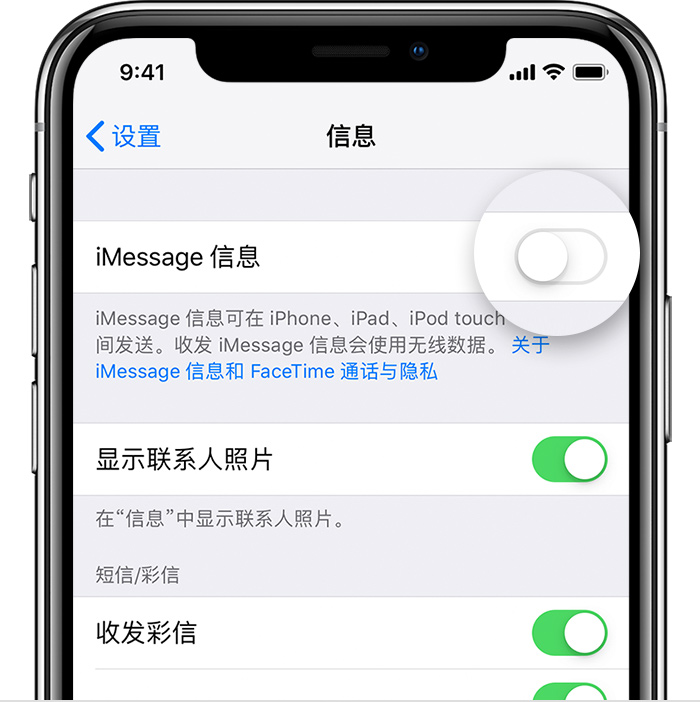 更换手机后收不到短信，如何注销 iMessage 信息？