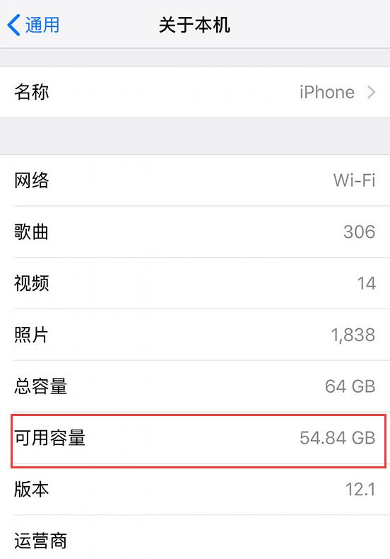 iPhone 可用容量不足，如何处理才能避免数据丢失？