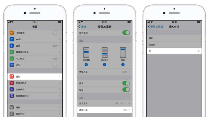 如何不让 iPhone 通知中心的消息折叠？iOS 12 通知中心如何恢复？