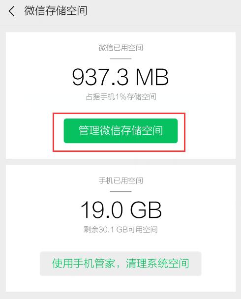 在 iPhone 上使用新版微信，这些设置要注意