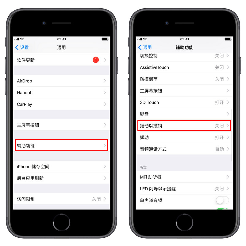 在 iPhone 上输入文本时摇一摇会发生什么？