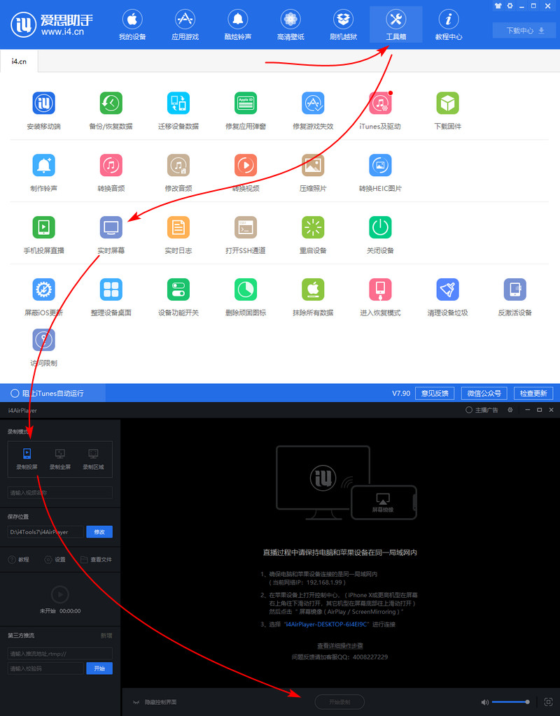 如何调整 iPhone 录屏视频方向、去除顶部红条？