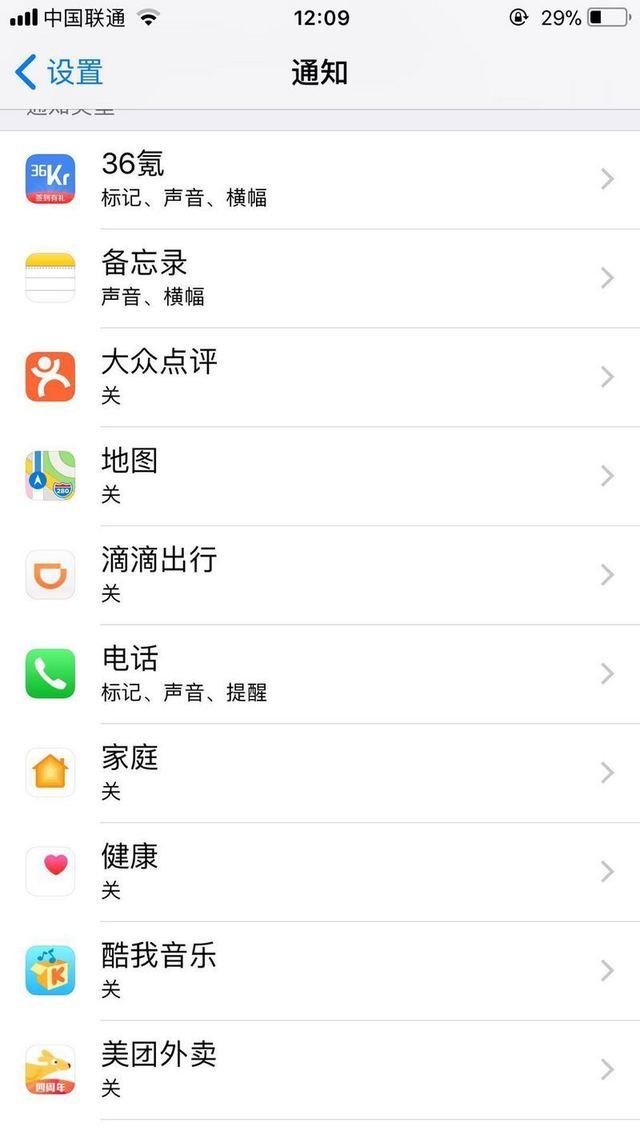 iPhone省电的方法全在这了，拿走不谢！