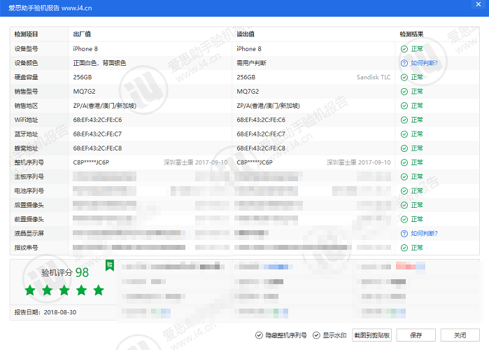 只需 3 个步骤即可鉴别出 95% 的 iPhone 翻新机| 如何鉴别翻新机？