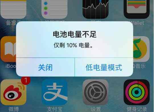 这样使用iPhoneXS更省电