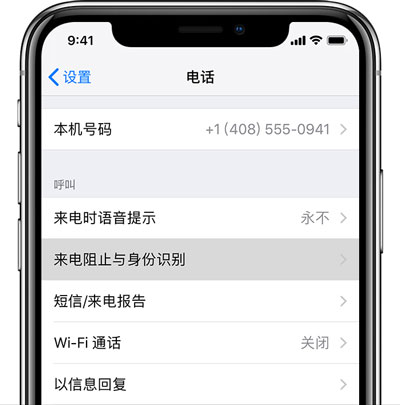 iPhone XS 如何设置电话短信黑名单？苹果手机收到骚扰短信怎么办？