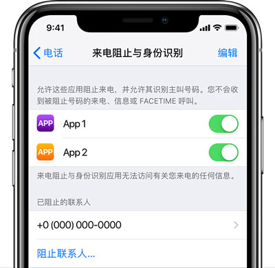 iPhone XS 如何设置电话短信黑名单？苹果手机收到骚扰短信怎么办？