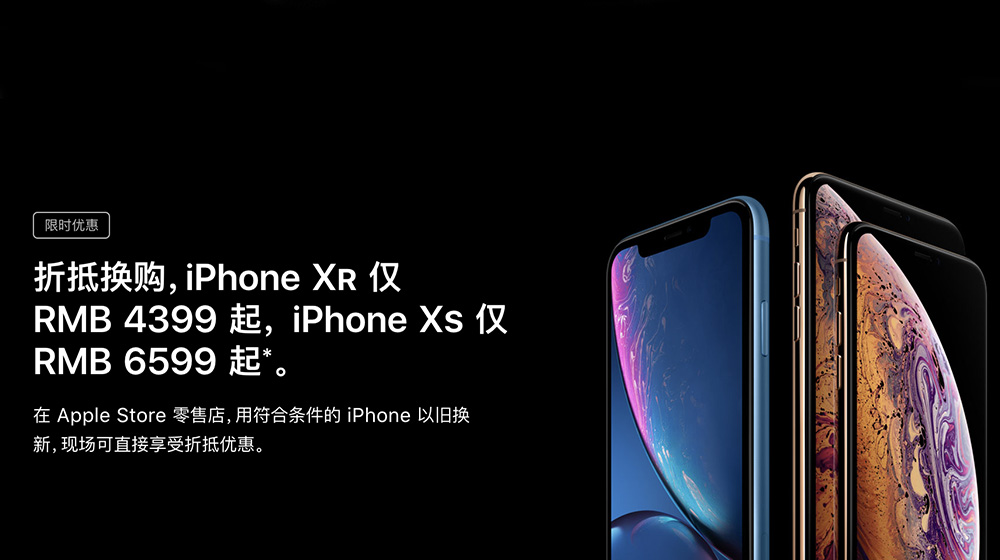 iPhone行货降价了吗？在哪可以购买？