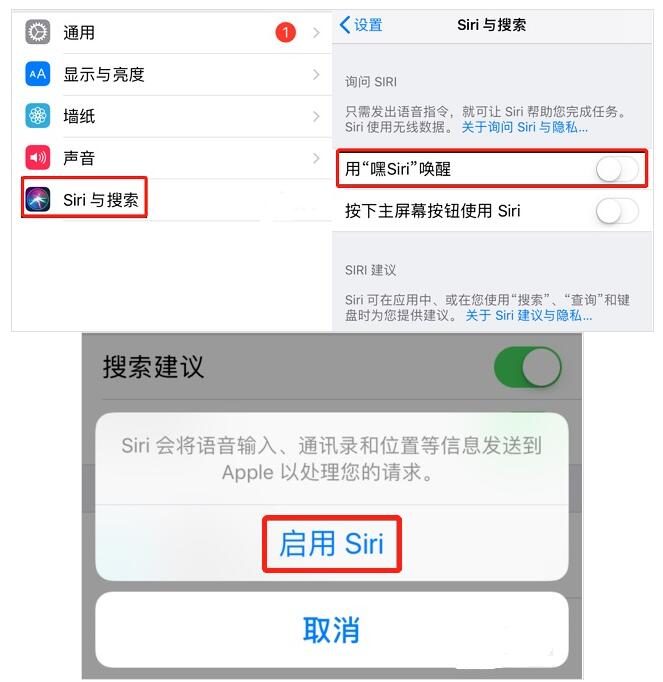 iPhone XS唤醒Siri方法教程