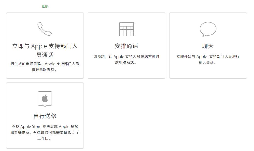 iPhone 出现问题，如何快速联系苹果官方工作人员？