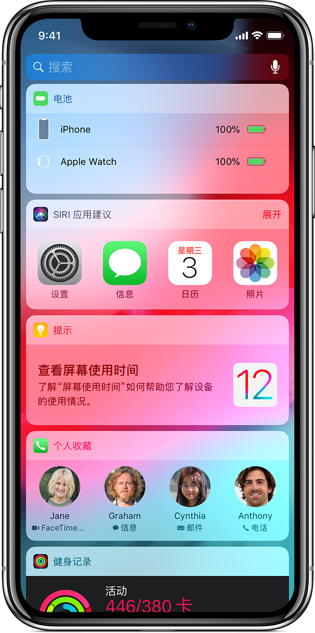 iPhone XR 手势操作指南