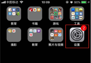 iPhone XR来电闪光功能设置方法