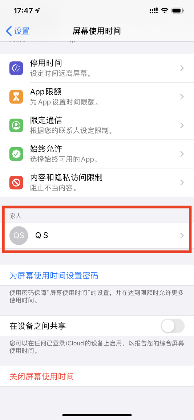 家长应该如何更好地管理孩童的 iPhone ？