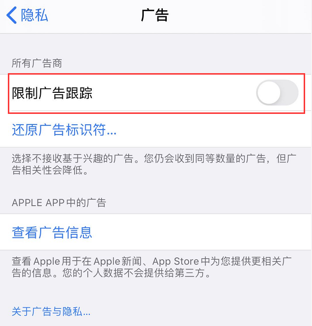 iPhone “限制广告跟踪”功能总是自动开启，如何设置？