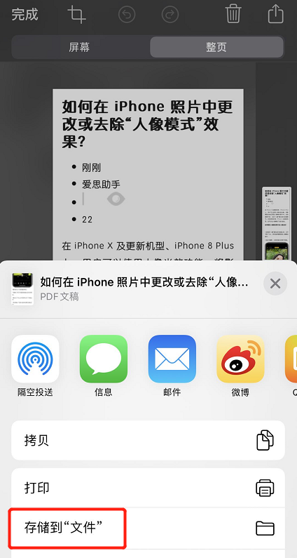 iPhone 小技巧：使用“图书”应用阅读和编辑 PDF 文件