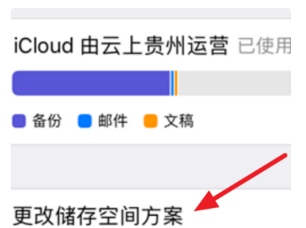 为什么iPad相册照片无法上传到iCloud？