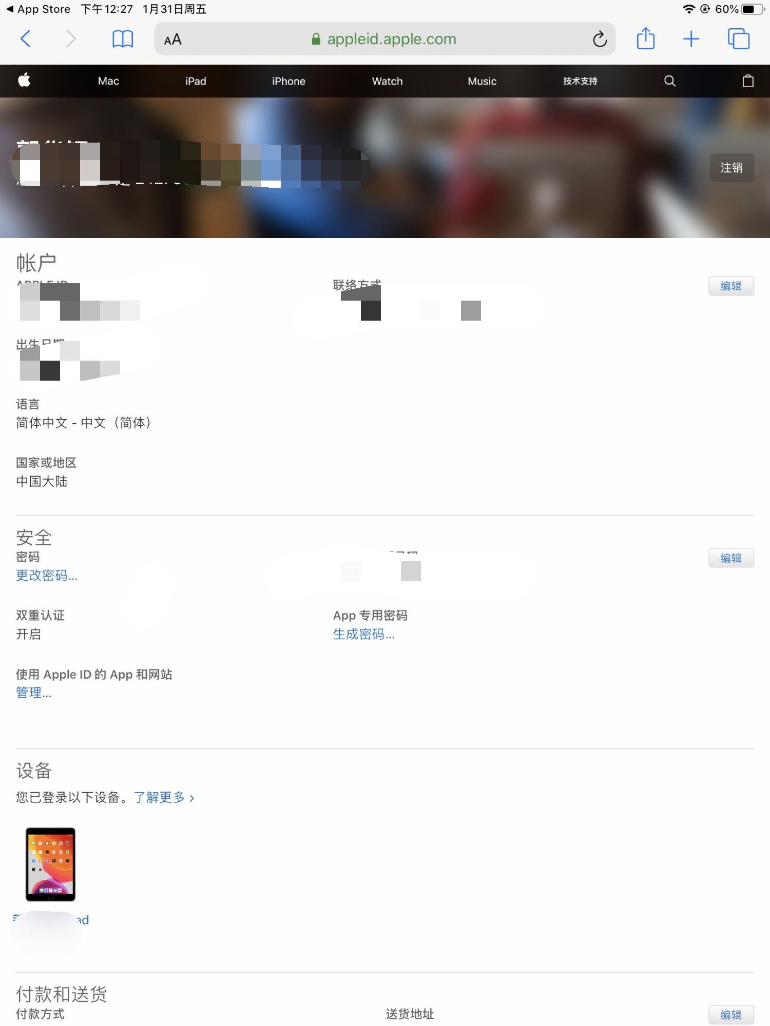 Apple ID 绑定支付宝却总是跳转到 iTunes 电影商店如何处理？