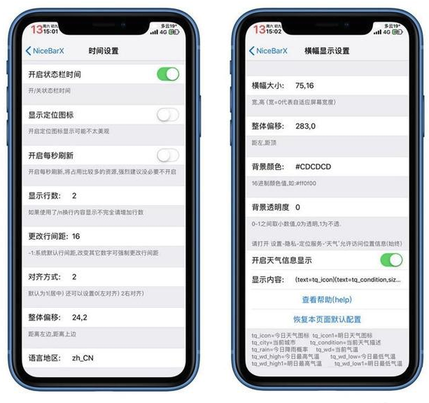 越狱后借助插件 NiceBarx 修改状态栏显示内容教程