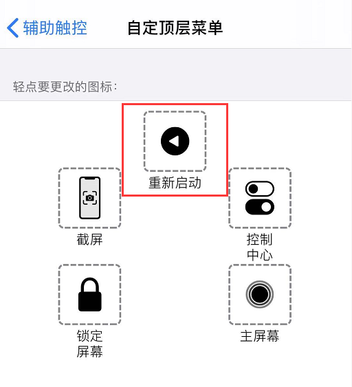 忘了 iPhone 怎么重启？可以使用隐藏的重启功能！