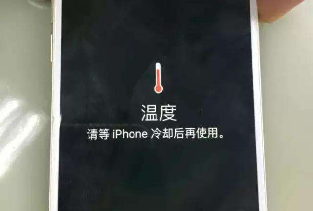 iPhone 长时间玩游戏后为什么屏幕会变暗？