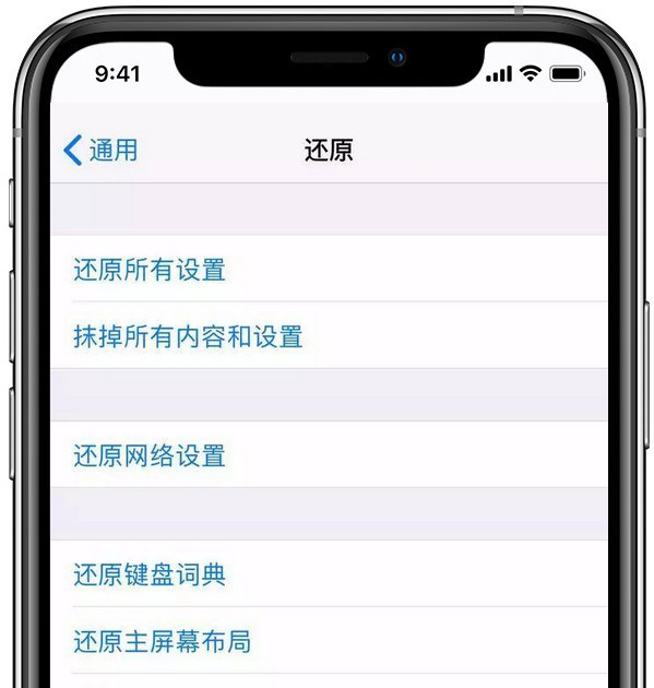 iPhone 突然无信号，三招帮你解决