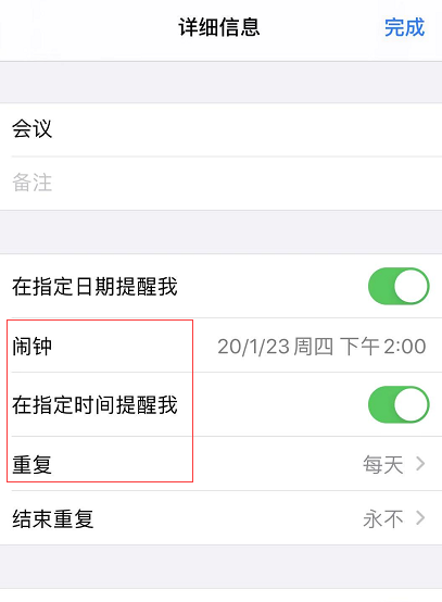 iOS 13 关闭闹钟仍然会响铃怎么办？