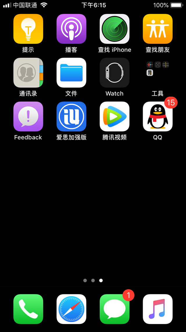 iOS12纯黑壁纸设置教程