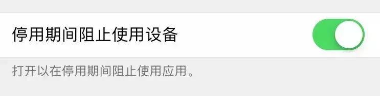 iOS 12系统“屏幕使用时间”使用方法