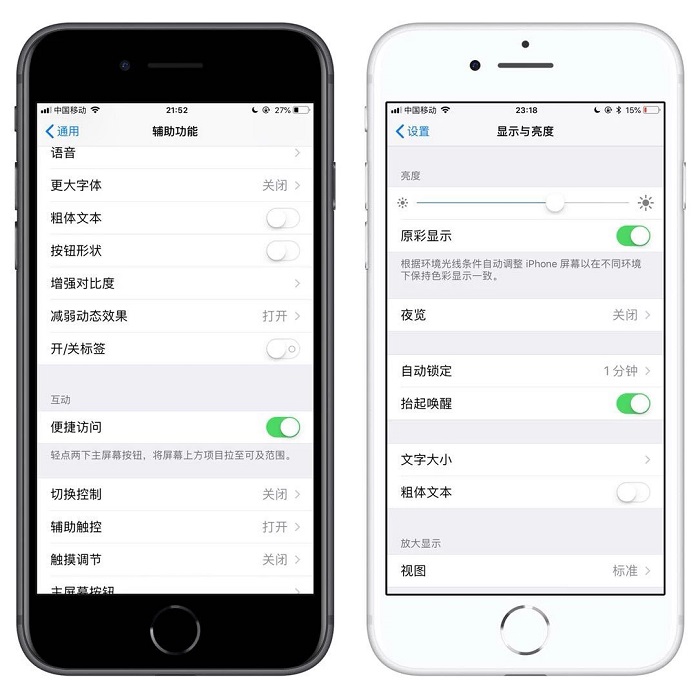 iOS 使用小技巧 | iPhone 提升待机时长，延长电池寿命的注意事项