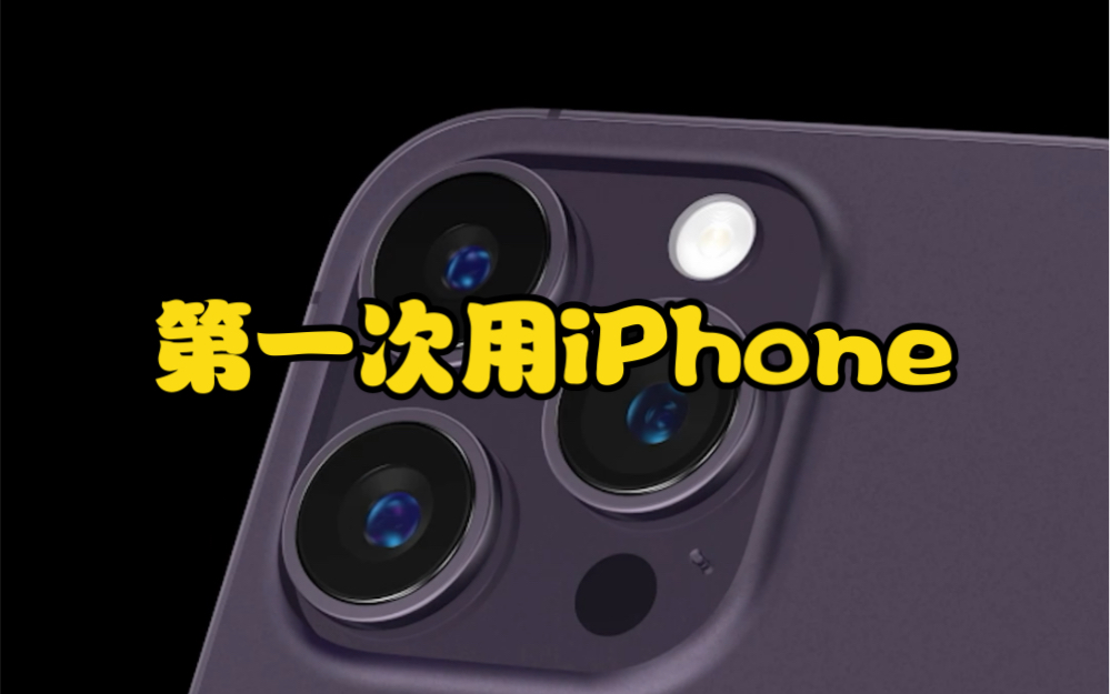 拉满iPhone体验感的几个设置，你都知道吗