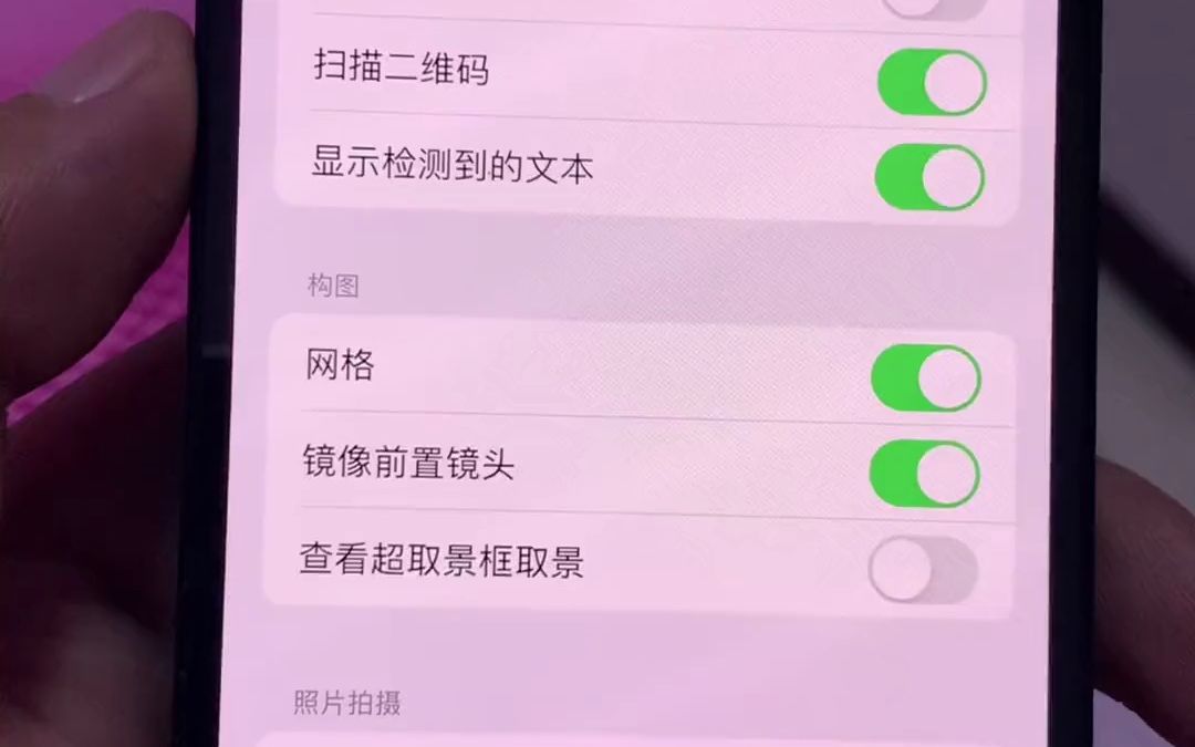 iPhone原相机这样设置拍照更好看