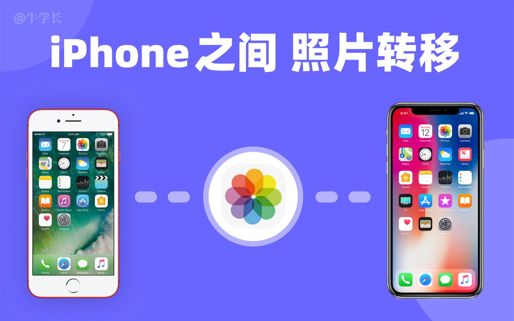 iphone照片怎么传到另一个苹果手机？1k+照片一键转移！