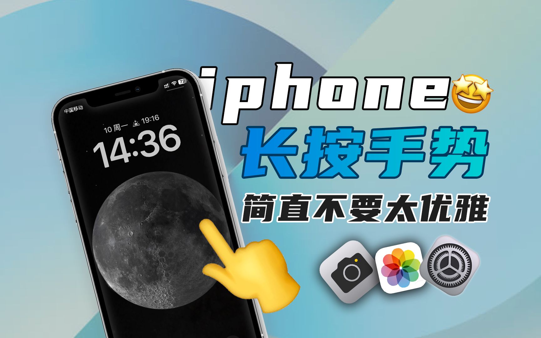 40个iPhone长按手势技巧｜核心手势！每一个都超实用！