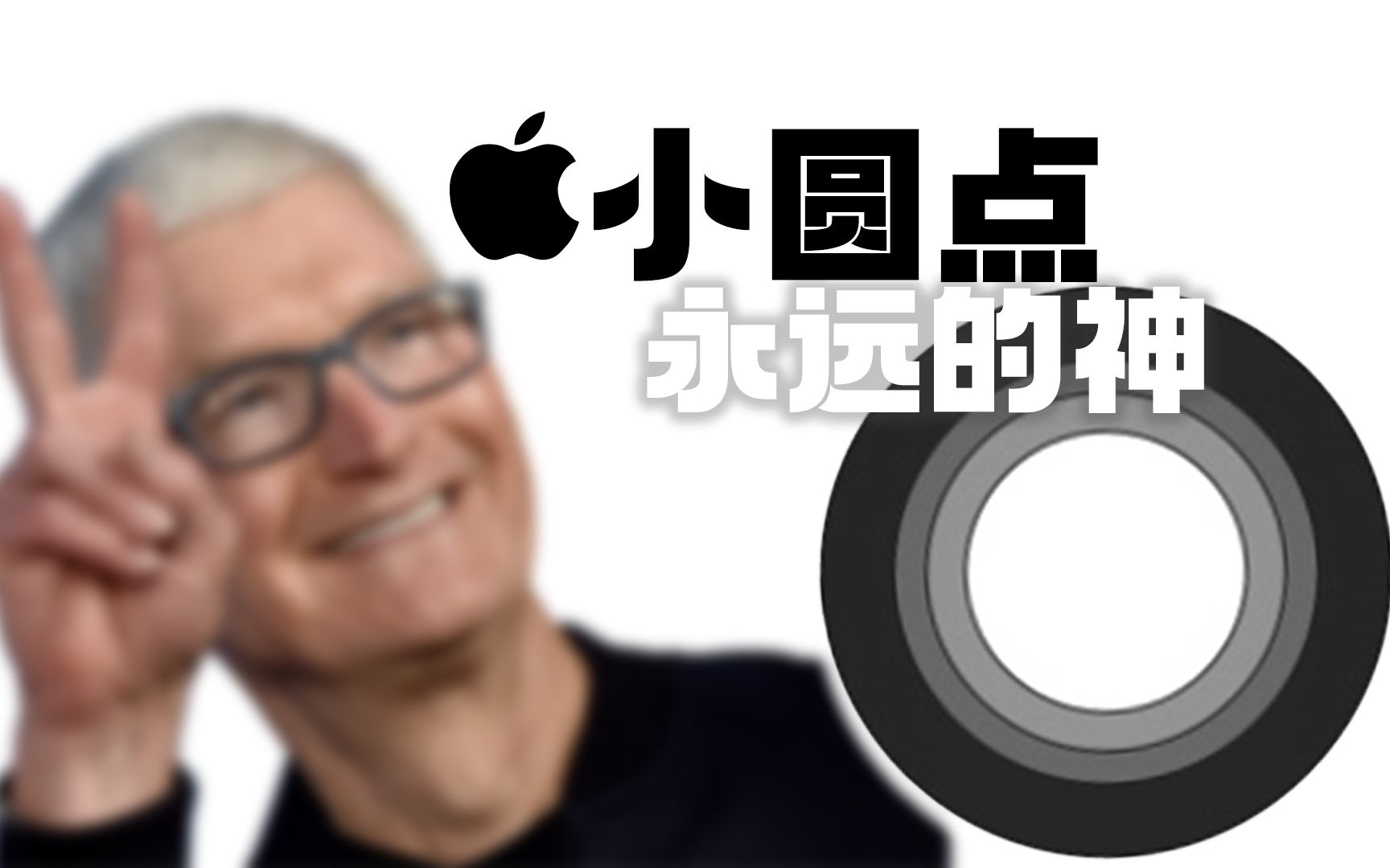 iPhone上的小圆点竟然可以这样设置？