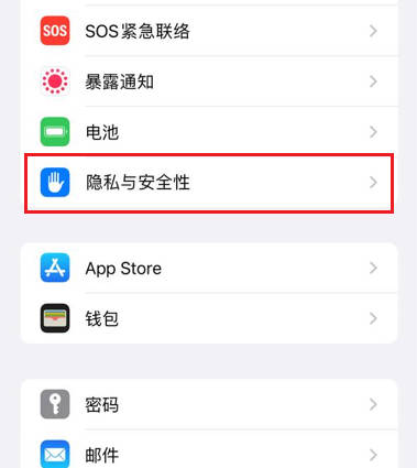 iPhone13查看电池充电次数